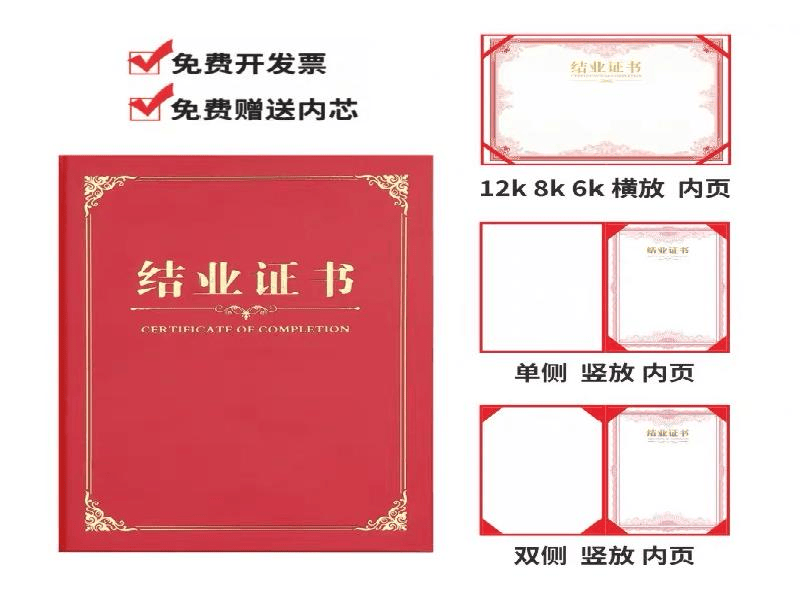 全国各类型证件证书的制作服务生产工厂 关于我们-红金大气喜庆风