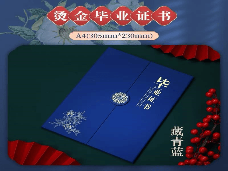 资质证件定制 资质证件定制-红金大气喜庆风